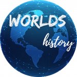 Мировая история??Тайны человечества