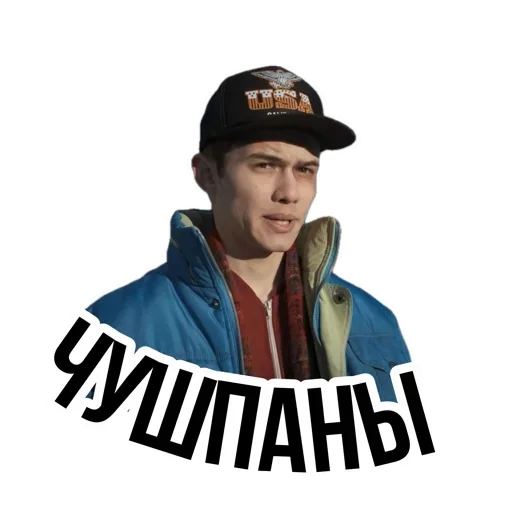 Слово пацана. Кровь на асфальте