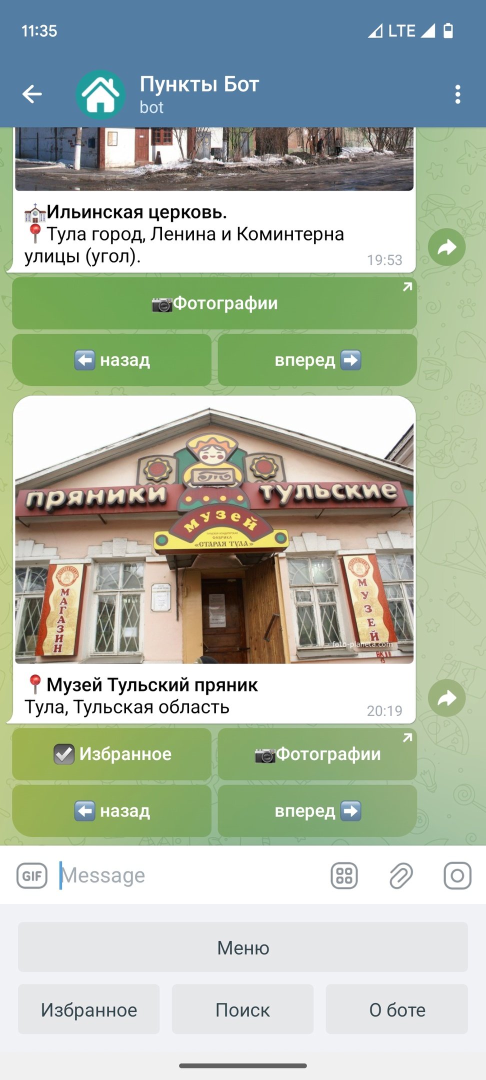 Пункты