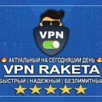 VPN RAKETA NEWS