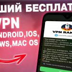 VPN RAKETA