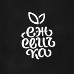 ЕЖÖВИЧКА