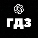 ГДЗ БОТ