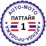 Паттайя Авто Мото №1 ?? Таиланд
