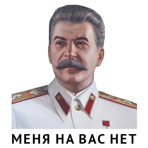 Известные личности и знаменитости