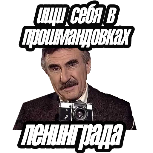 Леонид Каневский