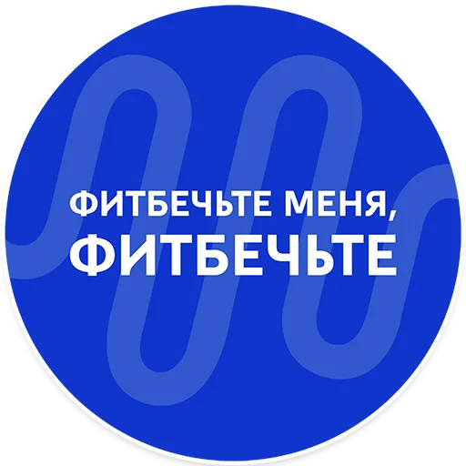Дизайнерские стикеры для SMM и не только