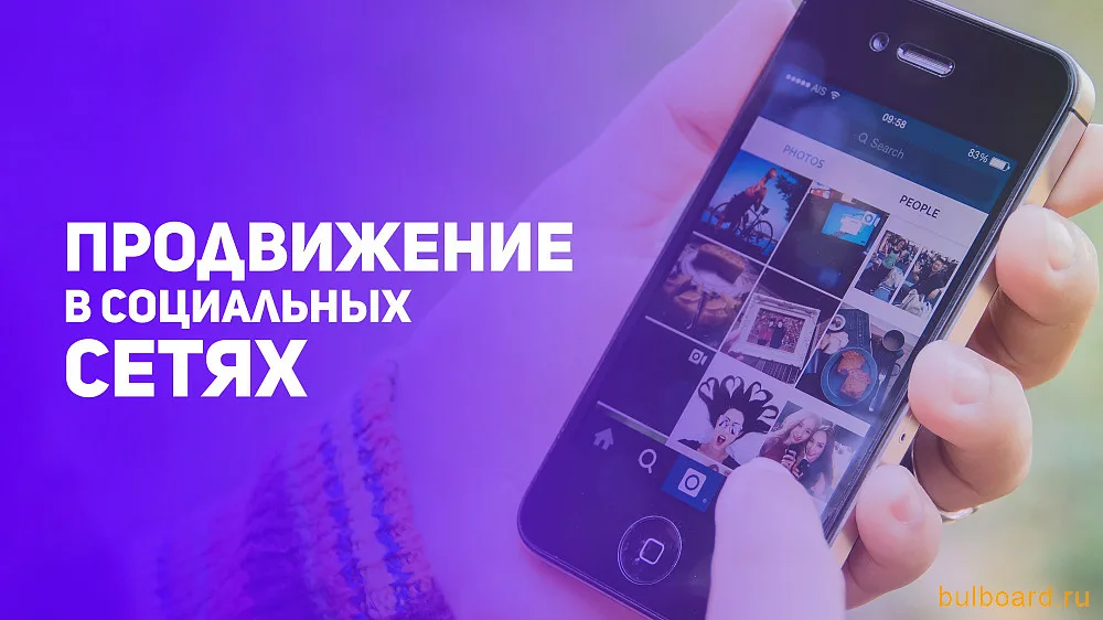 РАКРУТКА В СОЦ СЕТИ