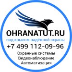 ОхранаТут