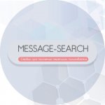 Message-Search