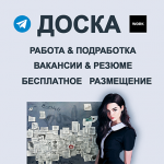 WORK работа/подработка