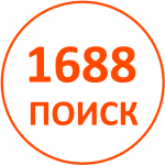 1688 Поиск по картинке фото изображению