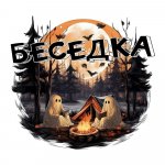 Чат Besedka