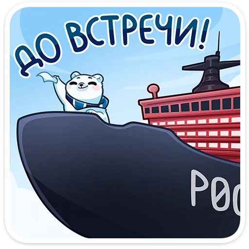 Ледокол знаний 2024