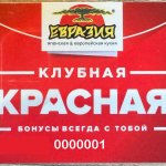 Клубная карта Евразии