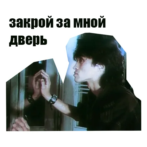 Виктор Цой