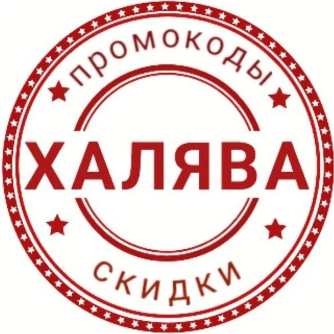 Яндекс?Скидки?Промокоды?Акции?