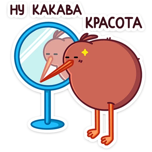 Кивик