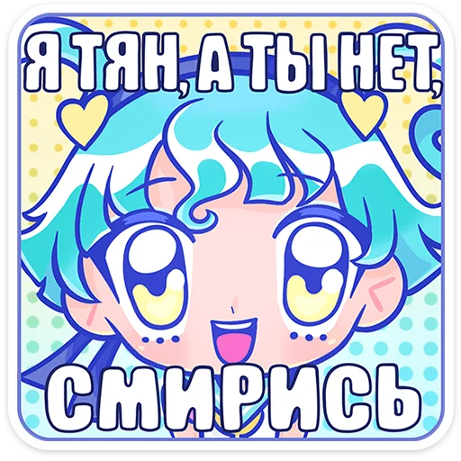 Нумико