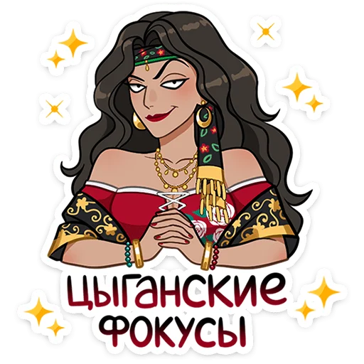 Сабина