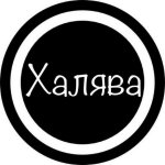 Промокоды | Скидки