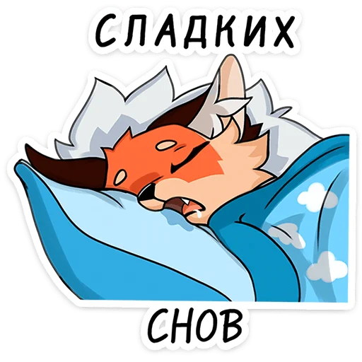Плутовка