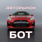 АВТОРЫНОК РОССИЯ БОТ ?