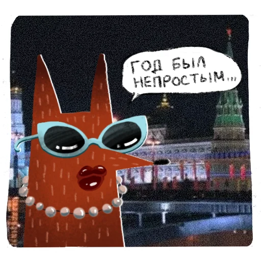 Лисичка Изольда