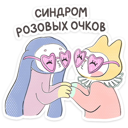 Уля и Чуля