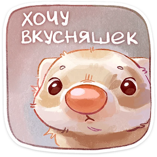 Вонюша