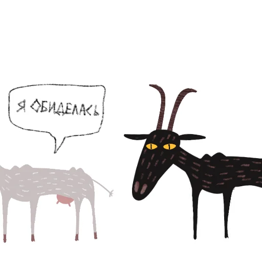 Козёл + Коза