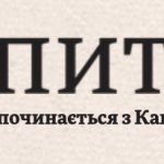 Капитал