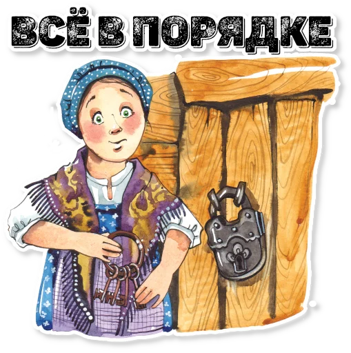 Азбука деревенской жизни