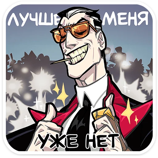 Суперзлодей