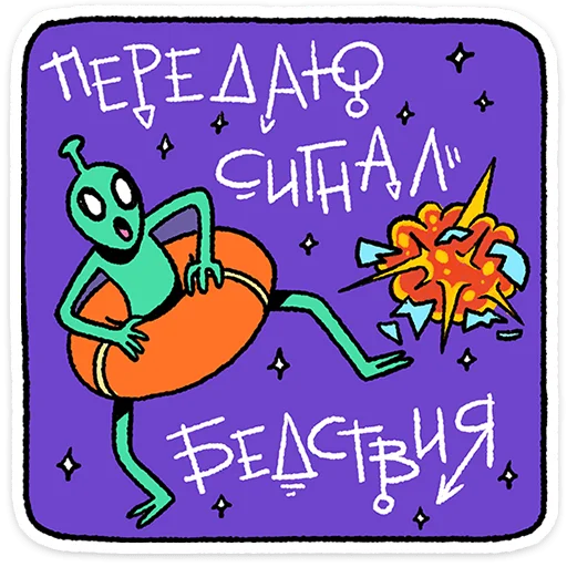 Неопознанные Летающие Обаяшки