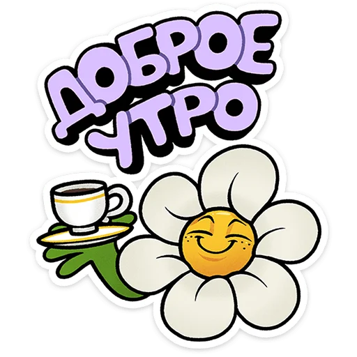 Цветик