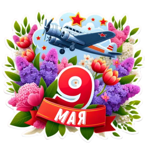 Майский