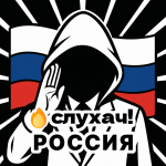 ?СЛУХАЧ! Россия | СЛУХИ | 24/7⚡️??