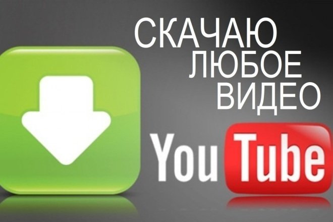 качай видео