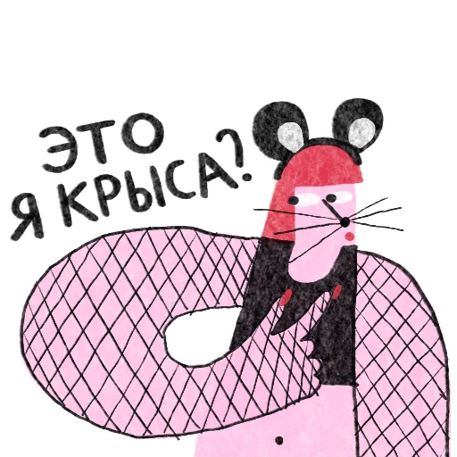 Подружки