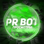 PR БОТ ДЛЯ ПРОДВИЖЕНИЯ И ЗАРОБОТКА