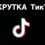 Скачивание видео из тик тока.