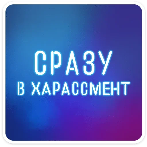 Женский юмор