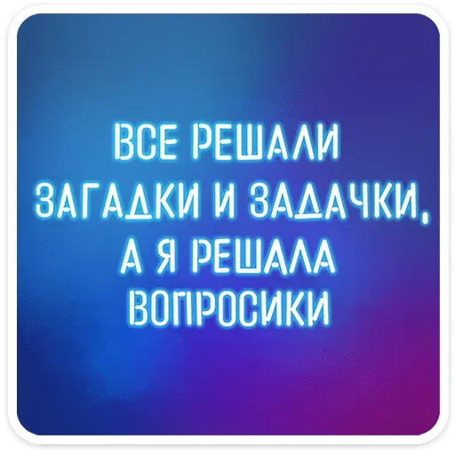 Женский юмор
