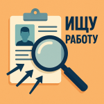 Работа | Вакансии | Санкт-Петербург