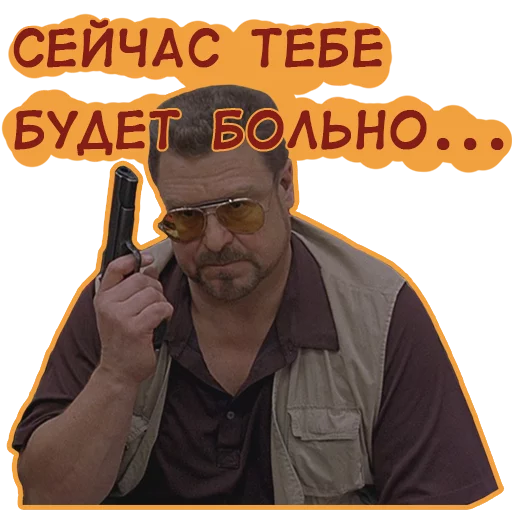 Большой Лебовски