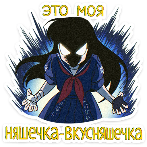 Садако