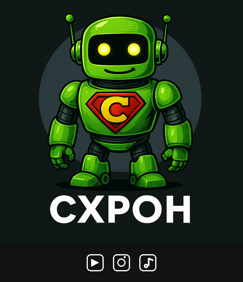 Схрон