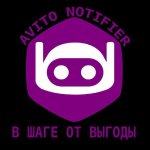 Avito Notifier