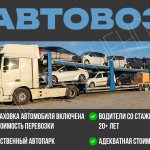 АВТОВОЗЫ РОССИИ
